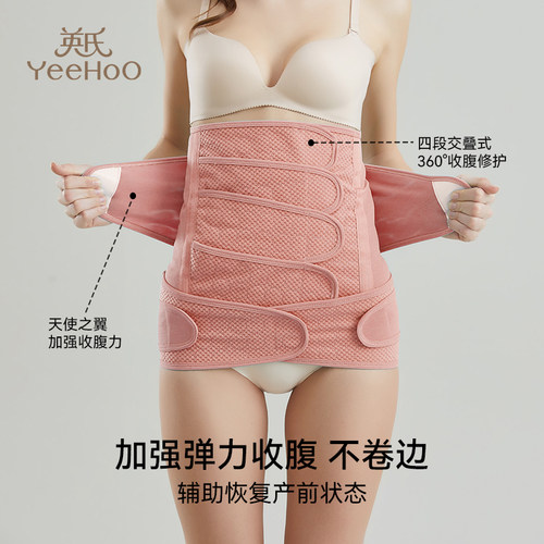 英氏产后收腹带产妇顺产剖腹产专用月子修复束腰束腹束缚带骨盆带 - 图0