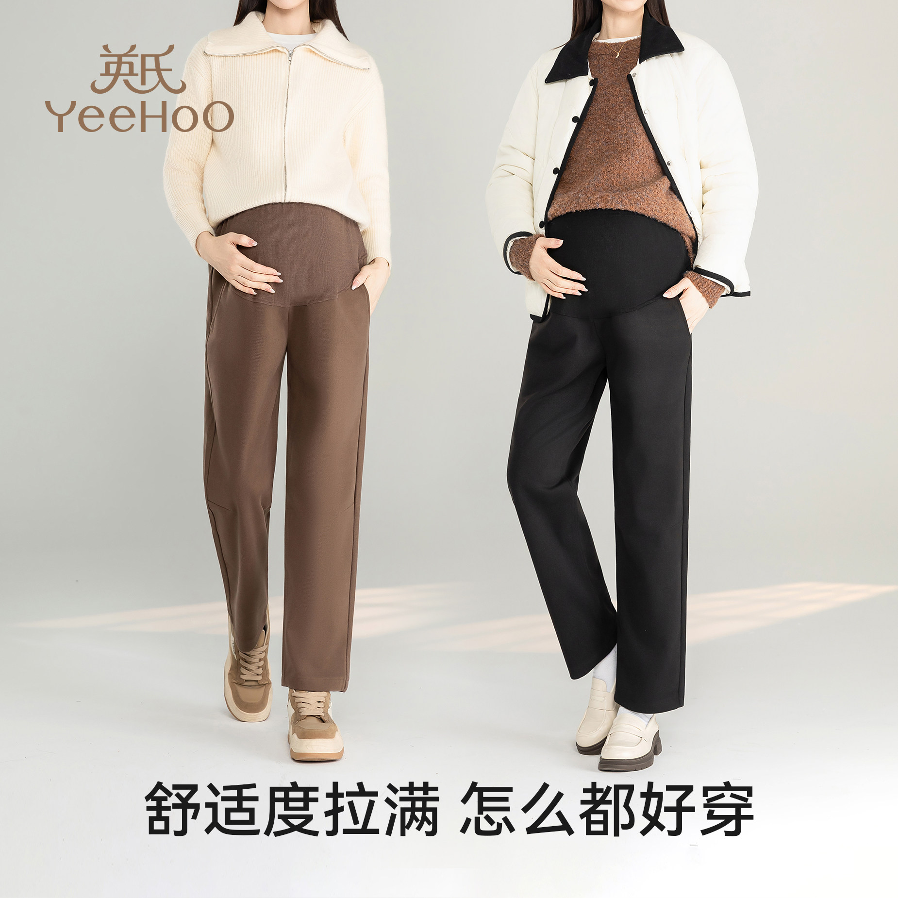 英氏孕妇裤子秋冬新款休闲裤宽松直筒裤2026冬季加厚外穿阔腿长裤,淘宝优惠券,粉丝福利购,淘宝优惠卷