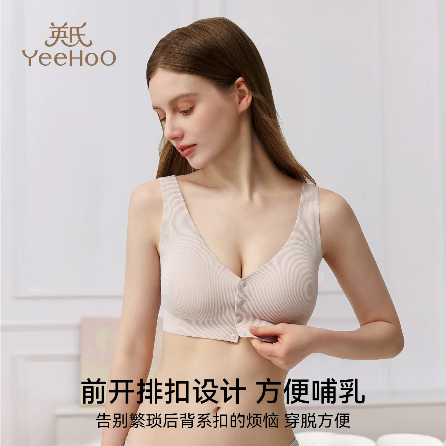 Summer underwear for breastfeeding, front lock, plus size