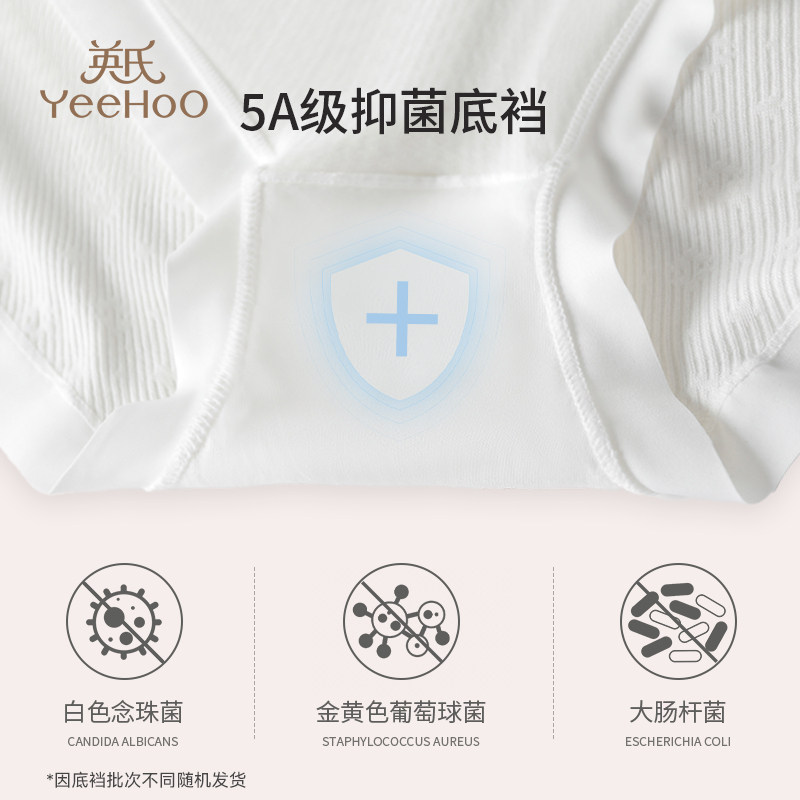Dye-free cotton antibacterial maternity underwear Yingshi