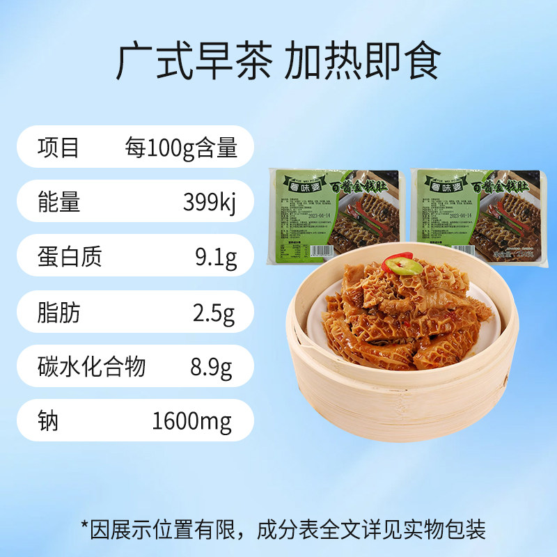 粤味婆金钱肚广式早茶点心牛金钱肚早餐半成品粤式港酱香预制速冻,淘宝优惠券,粉丝福利购,淘宝优惠卷