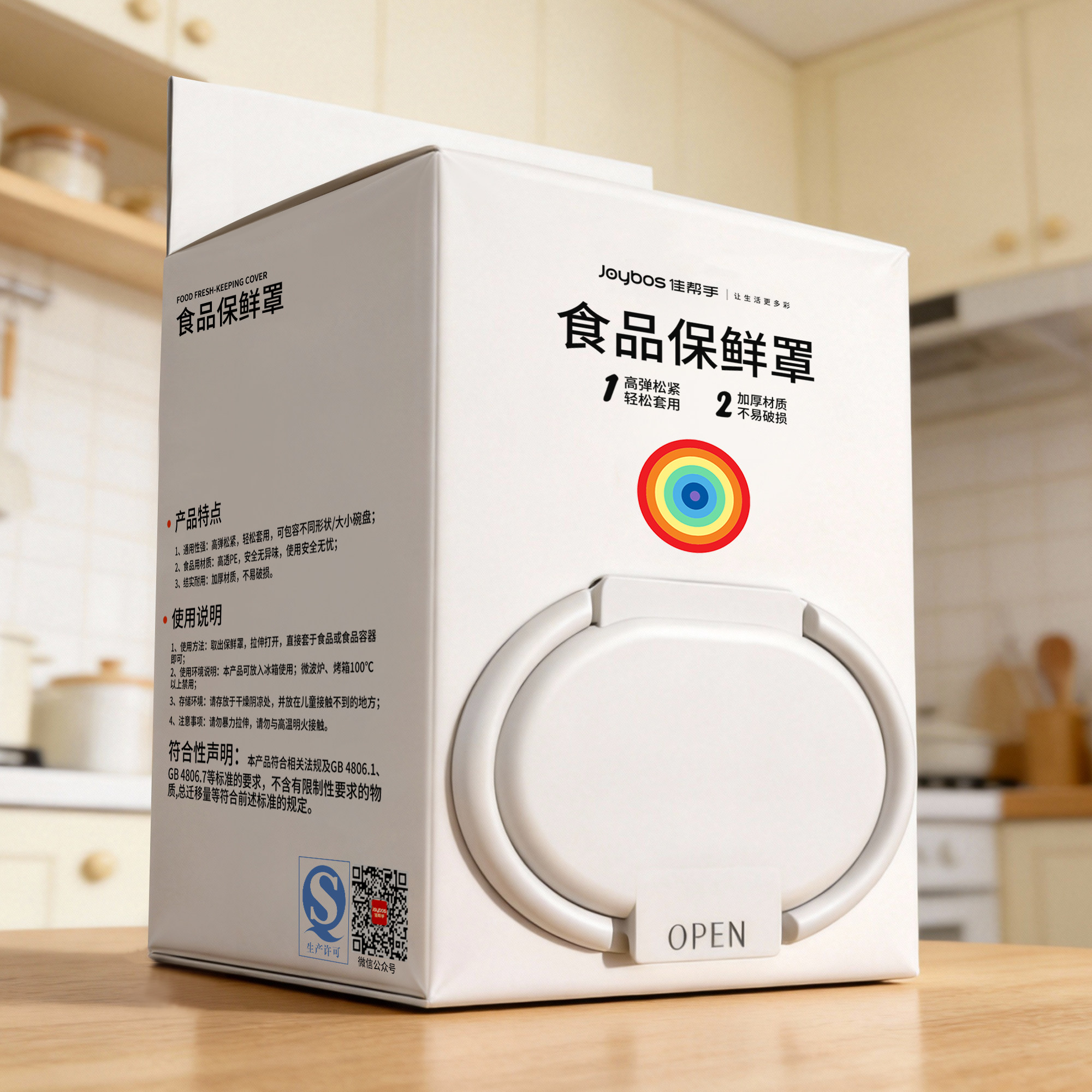 佳帮手一次性保鲜膜套罩食品专用保鲜袋家用带松紧剩菜套碗盘罩