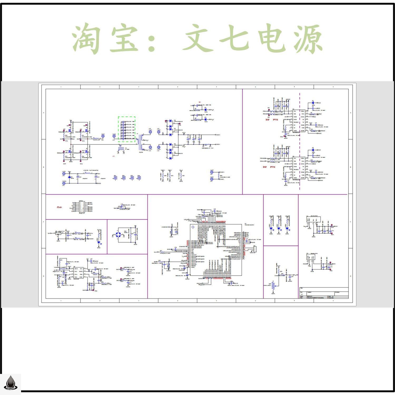 DSP数字控制全桥LLC串联谐振开关电源源代码原理图设计学习资料 - 图1