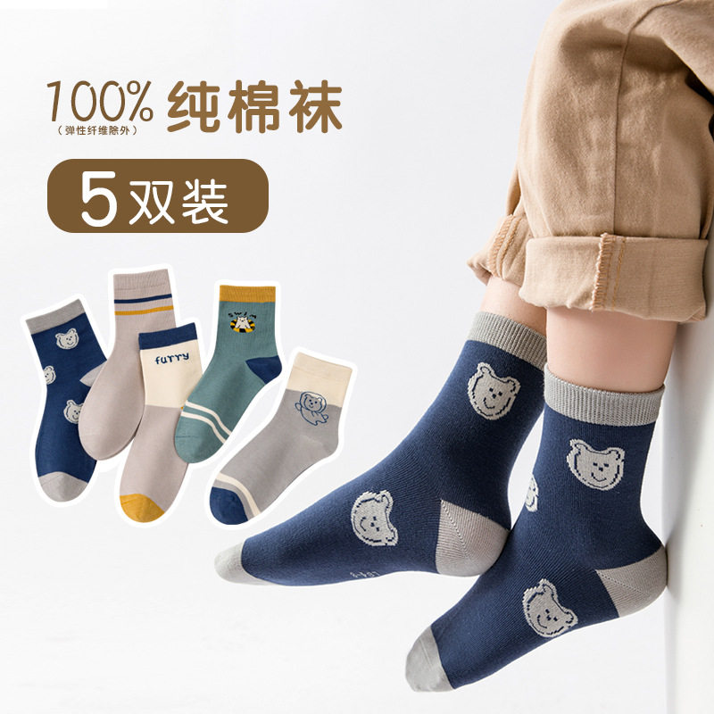 100%全棉儿童纯棉袜子春秋新款男童中筒袜秋季中大童女童棉袜防臭,淘宝优惠券,粉丝福利购,淘宝优惠卷