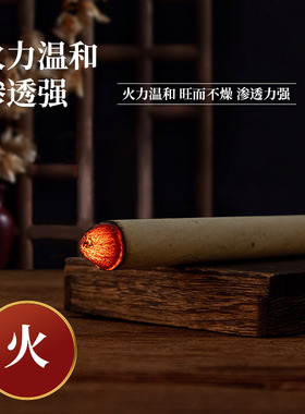 雷火灸石与艾冷加工石碾艾条