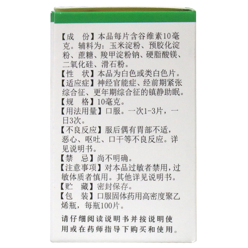 玉威谷维素片100片神经官能症经前期综合症更年期综合症镇静助眠-图0