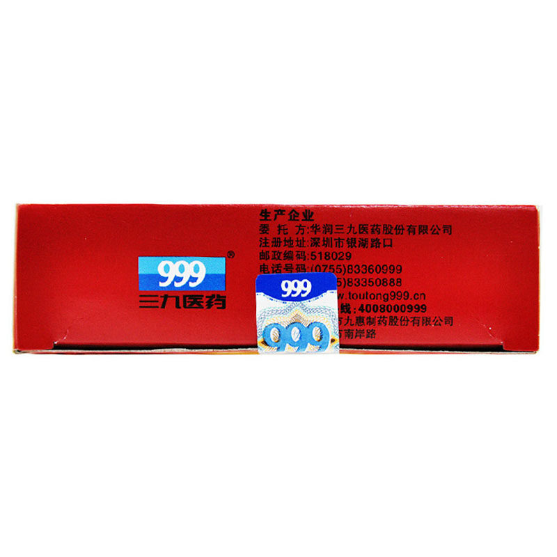  康云汇大药房解热镇痛