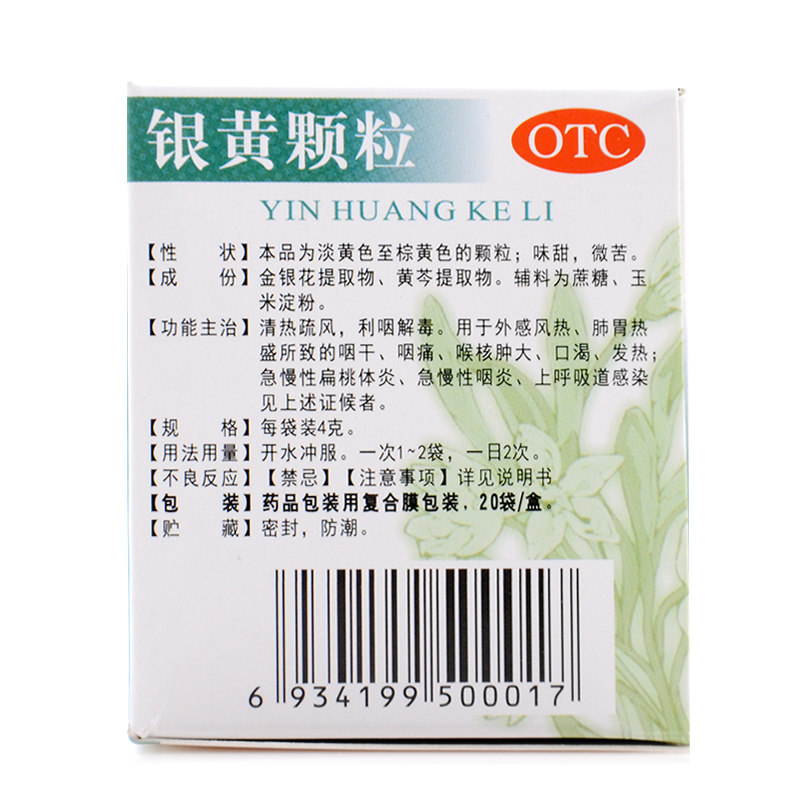  康云汇大药房咽喉