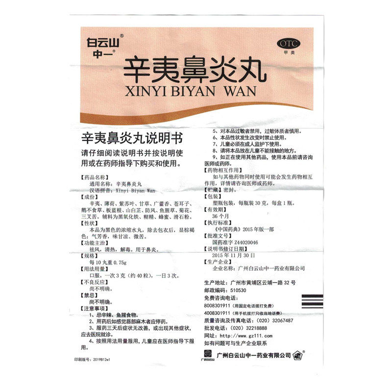  康云汇大药房鼻