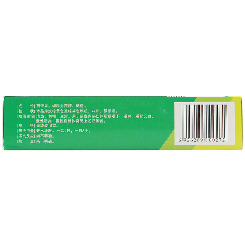  康云汇大药房咽喉