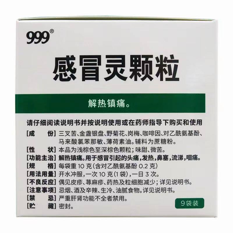  康云汇大药房感冒咳嗽