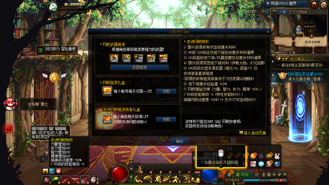 cf透视辅瞄dnf/地下城史诗网吧特权命运方舟CF\家用特权包月