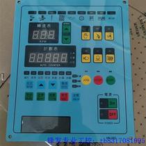 The big round machine controls the panel HN-03S to negotiate the price