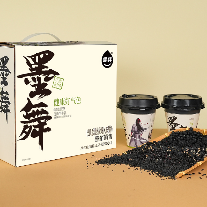 新品首发嚼绊礼盒装酸奶早餐酸牛奶送礼墨舞黑酸奶 八杯装 200g