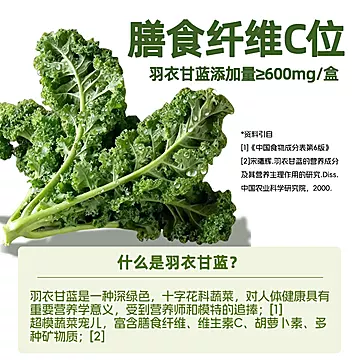 嚼绊羽衣甘蓝青提果蔬乳200ml*10盒[16元优惠券]-寻折猪