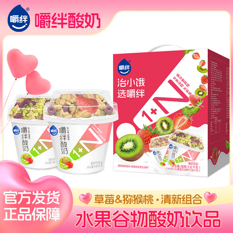 嚼拌酸奶多口味谷物杯搅拌酸奶整箱款经典款酸奶整箱日期新鲜网红