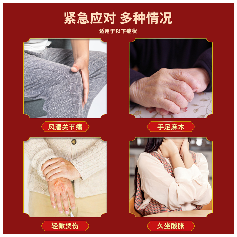  狮马龙风湿骨外伤
