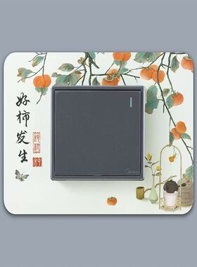 新中式开关贴墙亚克力保护套现代简约创意家用客厅装饰贴开关套