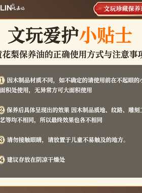 黄花梨手串保养油盘玩橄榄油木质根雕佛珠手把件文玩专用上色包浆