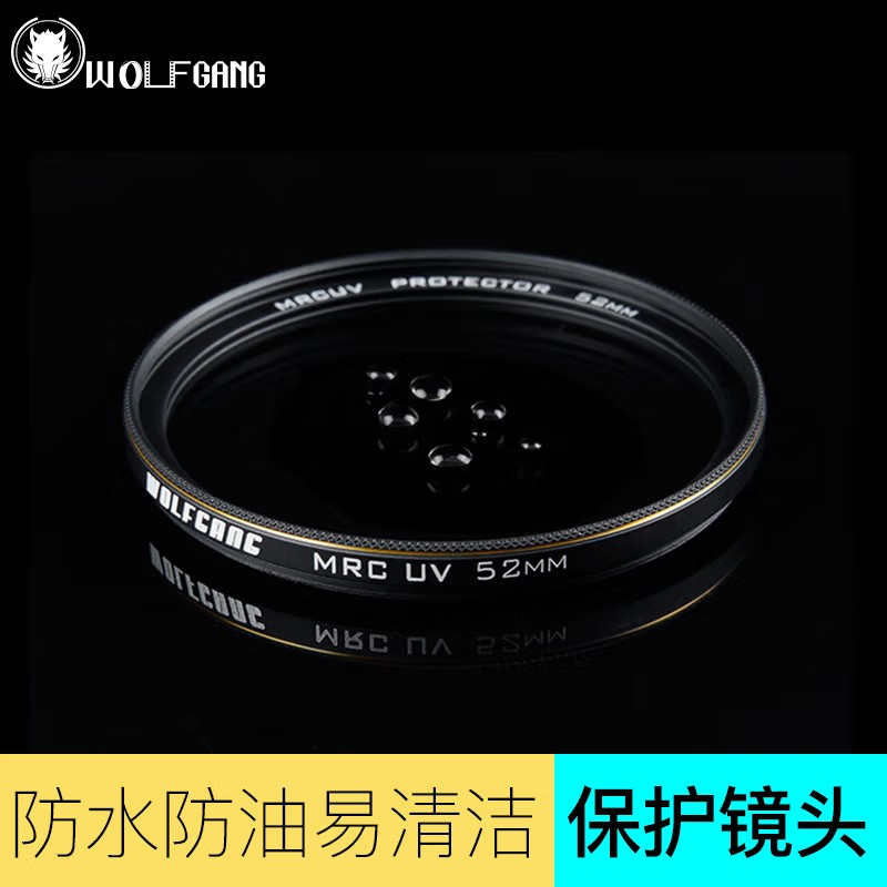 沃尔夫冈 WOLFGANG 高清mrc 67mm uv 滤镜适用尼康佳能苏尼佳能龙腾蔡司宾得镜头 - 图2