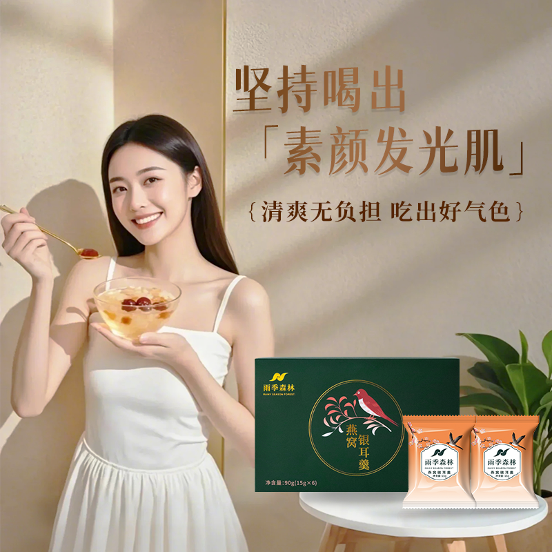 燕窝银耳羹独立小包装冲泡即食免煮正品礼盒装送长辈即食孕妇代餐