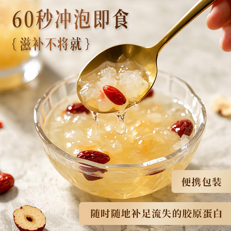 燕窝银耳羹独立小包装冲泡即食免煮正品礼盒装送长辈即食孕妇代餐
