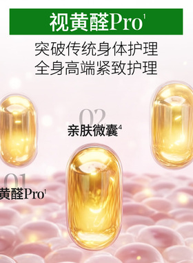 慕拉得A醛紧身霜保湿抗皱紧致