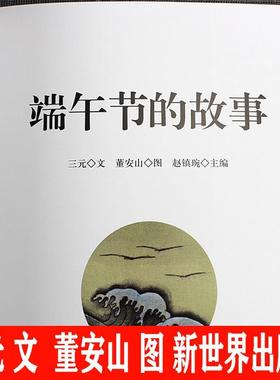 中国古代神话杨亚明文岳海波