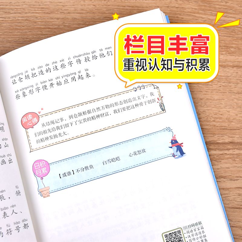 哪吒闹海注音版一年级二年级经典阅读书目上册下册通用正版彩图美绘版北京教育出版社大语文系列丛书-图3