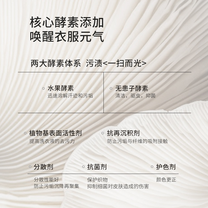 宝格曼酵素浓缩洗衣液棉麻亚麻苎麻专用洗涤剂洗衣护理中性洗护液