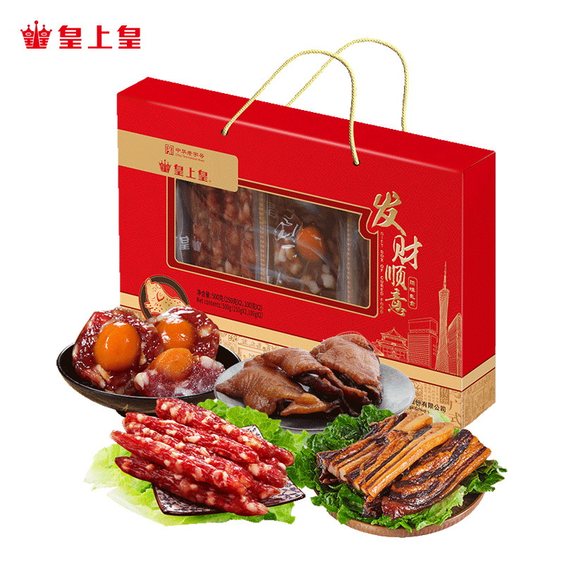 皇上皇发财顺意腊味礼盒广味如意吉祥腊肠广东特产年货送礼品囤货