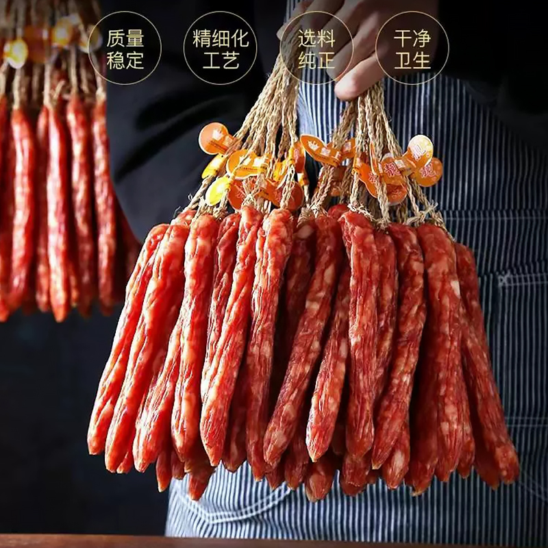 皇上皇广式腊肠散装正宗腊味煲仔饭腊肉广东老字号特产年货送礼