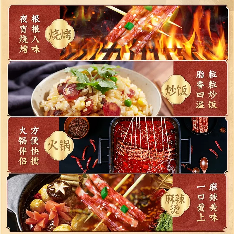 皇上皇广式迷你小香肠腊肠广味纯猪肉小甜肠火锅食材烧烤串煌上煌