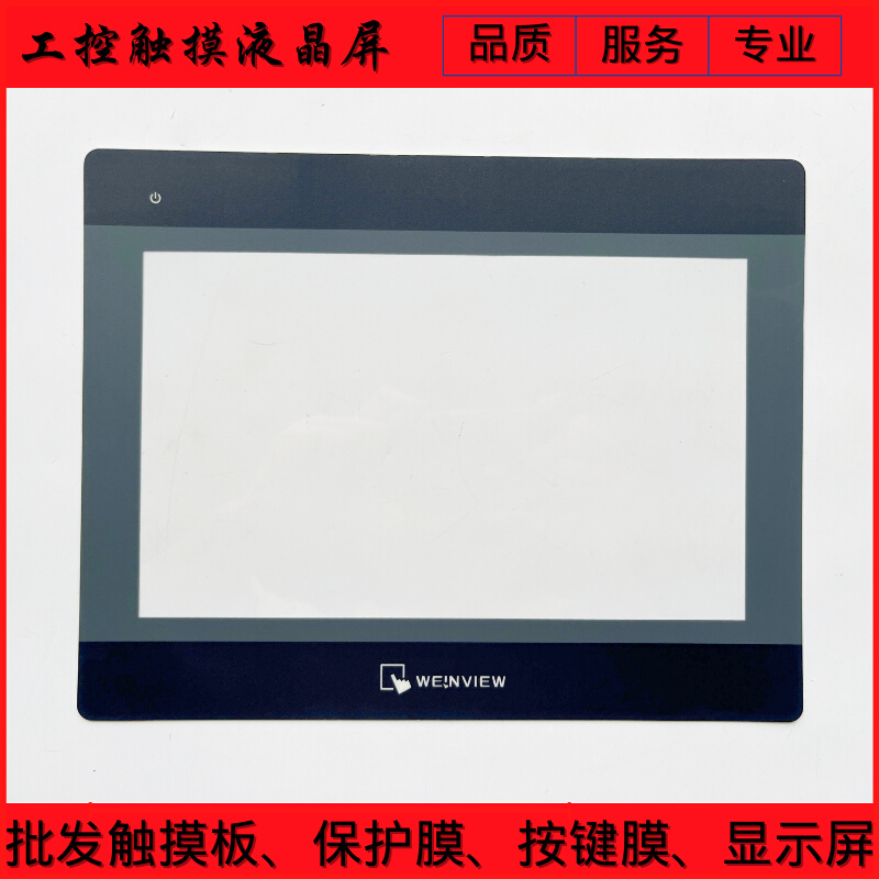 全新TK6100IV5WV TK6102IV5WV TK8100IV5WV 触摸板 保护膜 液晶屏 - 图0