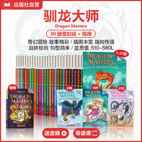 【#28-30上新 淘一淘有惊喜 单本试读送音频 奇幻冒险桥梁书】学乐驯龙大师Dragon Masters大树系列英文原版儿童方块兔猴子男孩 - 图0