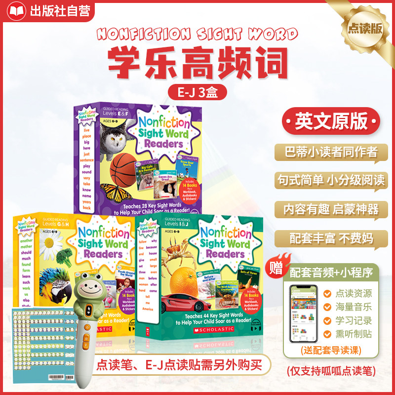 【音乐点读版上新 送课 英语启蒙】学乐高频词A-J 7盒Nonfiction Sight Word英文原版送音频Buddy Readers小分级小读者