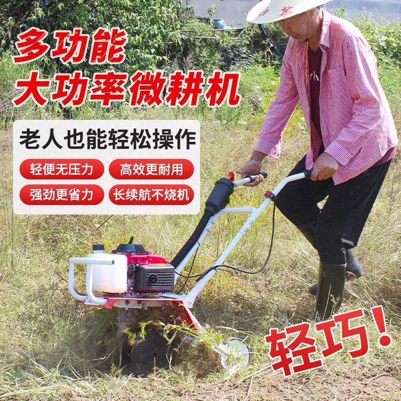 小坦微耕机农用小型开沟机耕地翻土机汽油松土锄草犁地旋耕机水田,淘宝优惠券,粉丝福利购,淘宝优惠卷