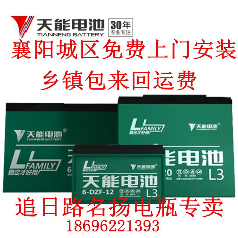 襄阳全境48V12AH/60V20AH/72V20AH/32AH电动汽车电瓶 - 图3