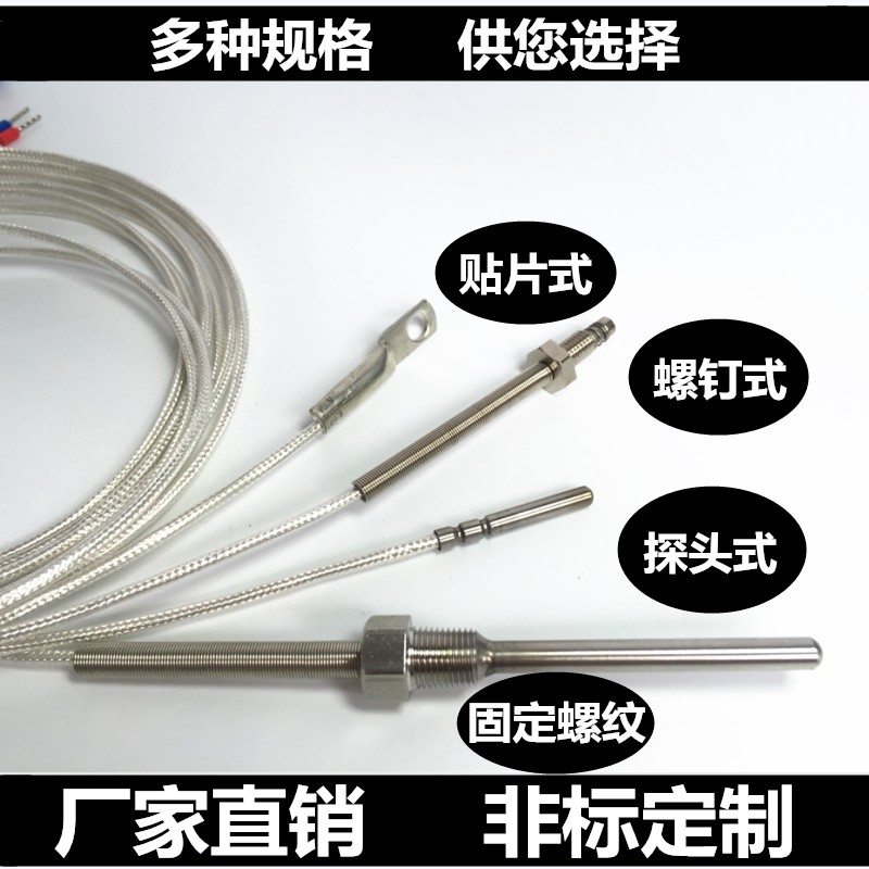 PT100温度传感器精密铂热电阻热电偶防水防腐耐高温探头式测温线,淘宝优惠券,粉丝福利购,淘宝优惠卷