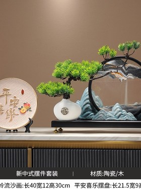 新中式客厅禅意创意假山迎客松流C沙画摆件沙漏玄关茶室软装装饰