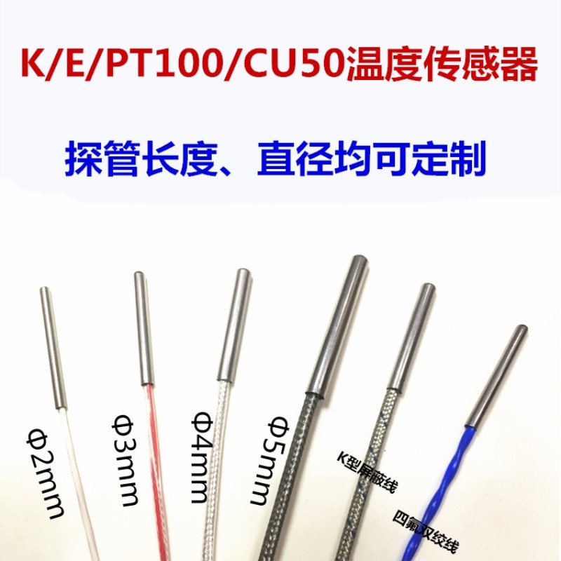 PT100温度传感器精密铂热电阻热电偶防水防腐耐高温探头式测温线,淘宝优惠券,粉丝福利购,淘宝优惠卷