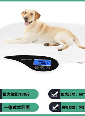 充电宠物专用体重计猫咪狗狗医院用称重器家用精准宠物店电子秤磅