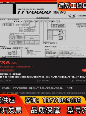 SMC  ITV0030-3ML真空比例阀原装正品9成新