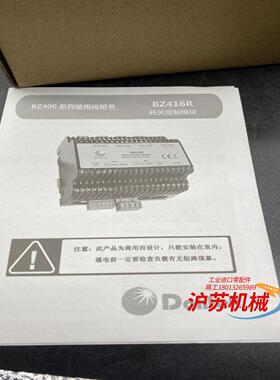邦奇  Dalitek  开关控制模块，BZ416R。三个。