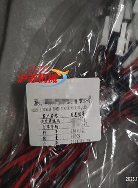 超导变频器DBR 电源连接线，全新未使用。需要的联系。