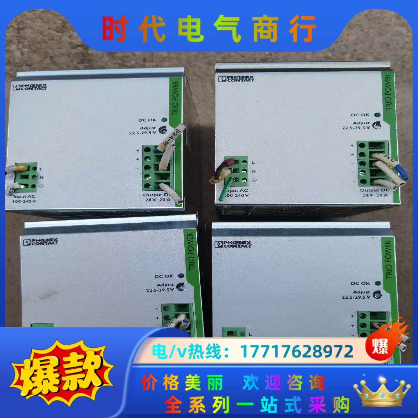 原装菲尼克斯 开关电源模块TRIO-PS/1AC/24D - 图0