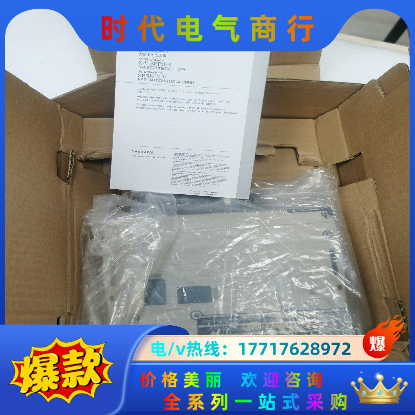 全新原装正品安川伺服驱动器SGDV-R90A01A议价 - 图1