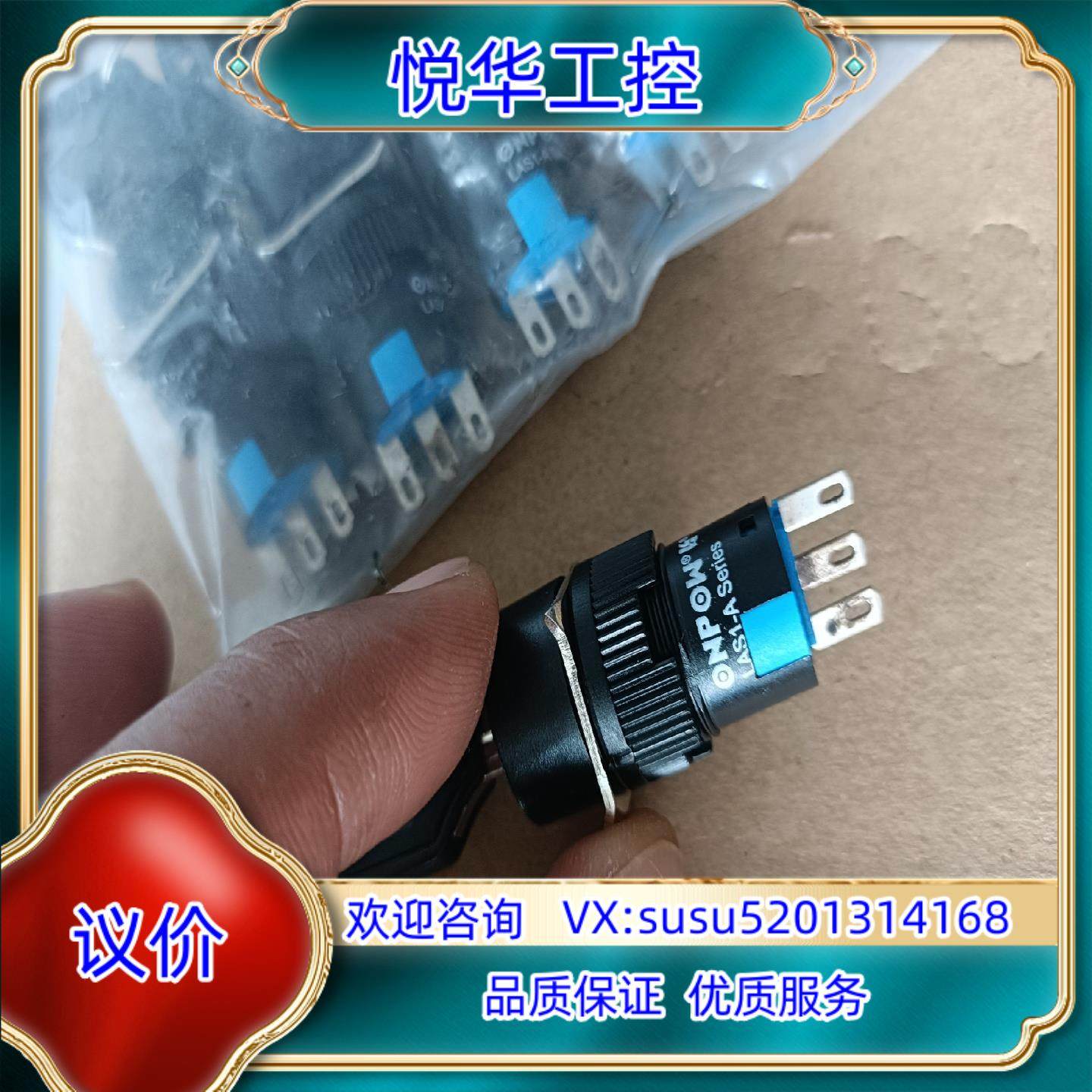 ONPOW中国红波LAS1-A系列矩形选钮开关议价 - 图2