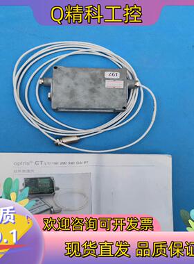 现货Optris CT  欧普士 红外测温仪 OPTCT1MHC