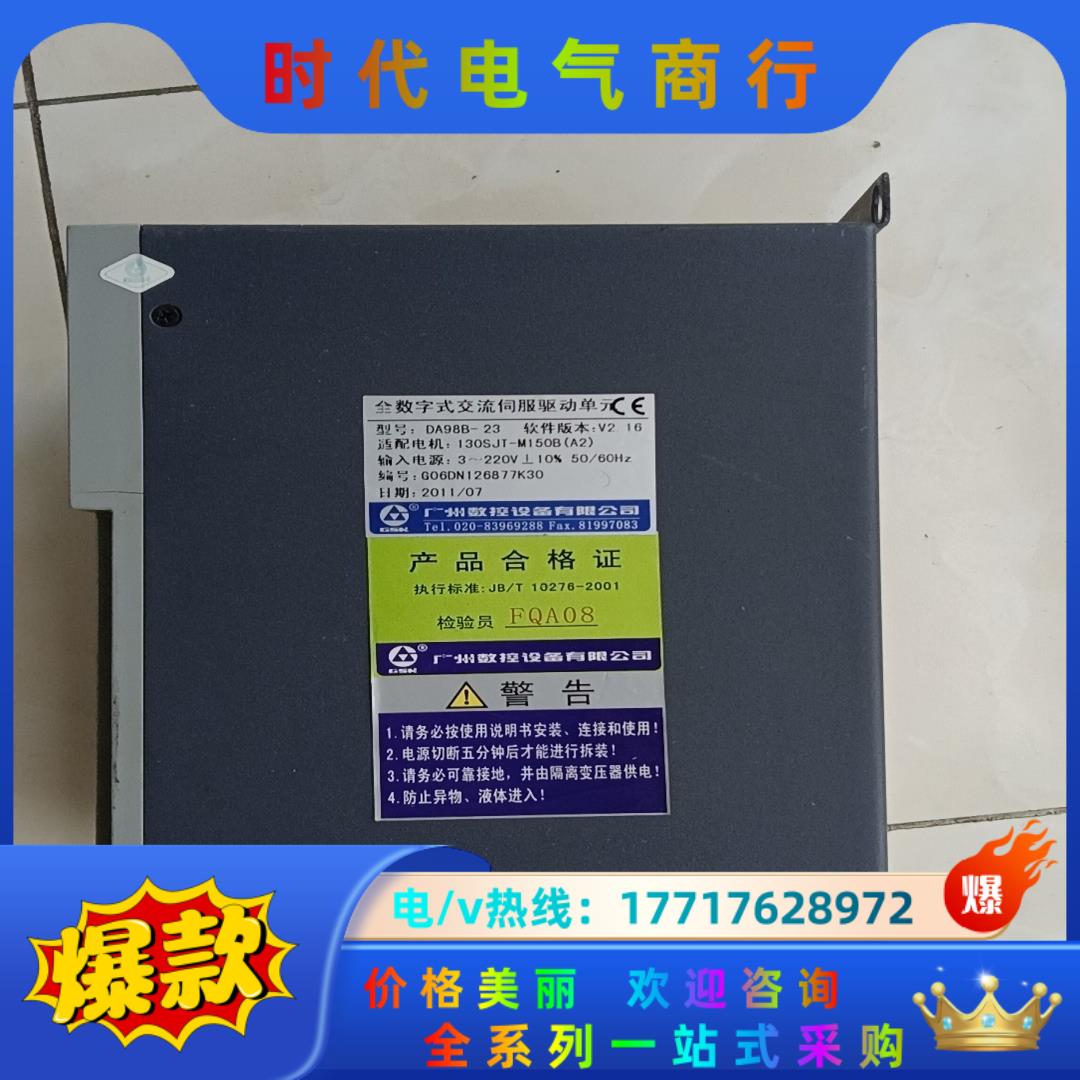 广数DA98B-23驱动器广州数控DA98B议价 - 图0